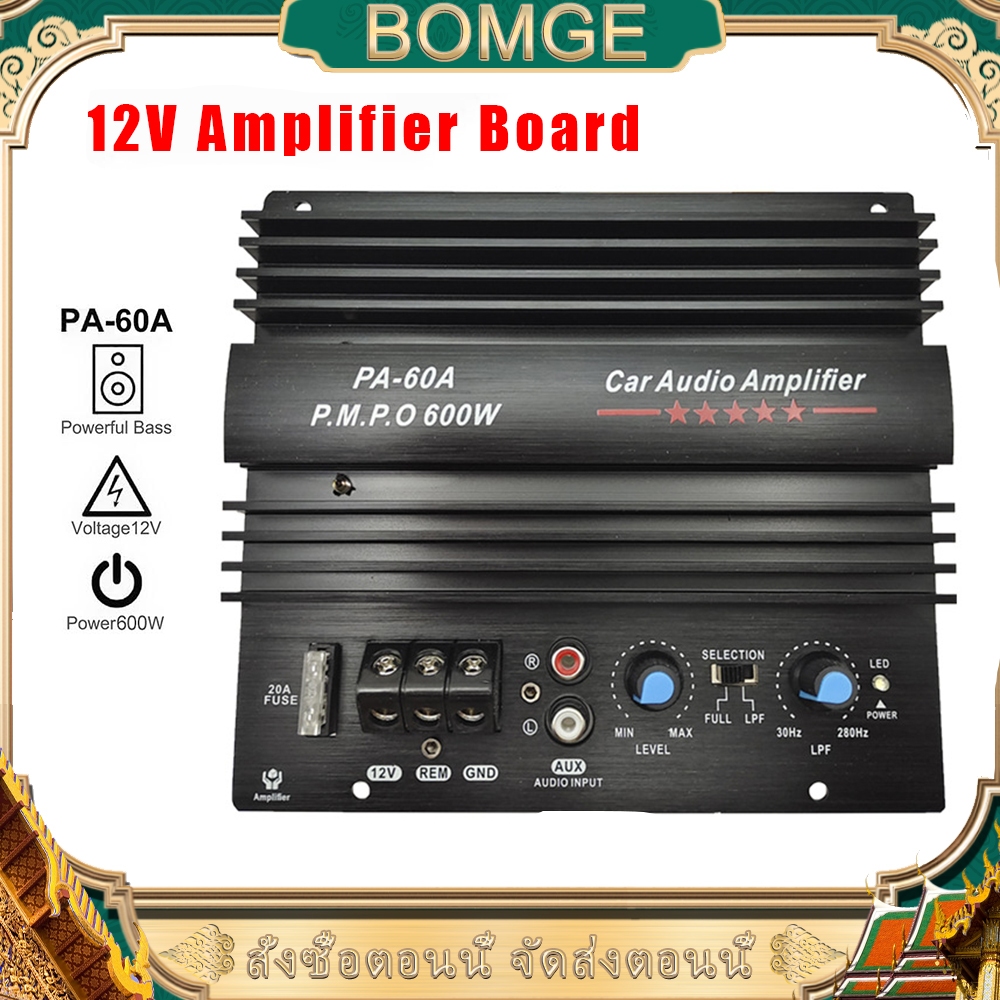BOMGE แผงวงจรขยายเสียงรถยนต์ 12V 600W, โมดูลซับวูฟเฟอร์, ซับวูฟเฟอร์แบบไม่สูญเสียคุณภาพเสียง, ชุดเปลี่ยนเครื่องเสียงรถยน