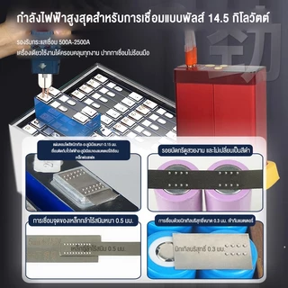 PPD GLITTER 801D Battery Spot Welder 12 KW เครือง Spot Welding สำหรับมือโปร ปล่อยกระแสสูงสุด 2000A ความหนา 0.5 มม.