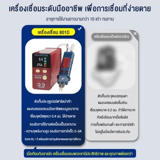 PPD GLITTER 801D Battery Spot Welder 12 KW เครือง Spot Welding สำหรับมือโปร ปล่อยกระแสสูงสุด 2000A ความหนา 0.5 มม.