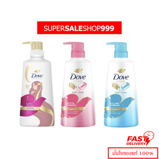 Dove แชมพู และครีมนวดผม โดฟ ขนาด 370-410ml