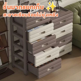 Organixo ตู้เก็บของ ลิ้นชักหลายชั้น มีล้อ 360° เงียบ แข็งแรง จุเยอะ จัดบ้านเป็นระเบียบ