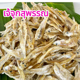 ปลาซิว ตากแห้ง 200 กรัม ทอดได้เลยจ้า