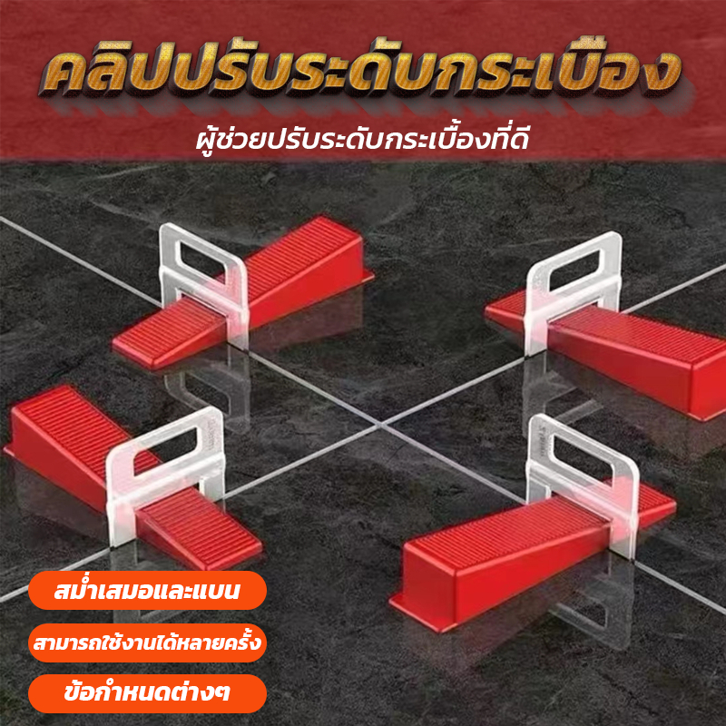 อุปกรณ์ปรับระดับกระเบื้อง ตัวปรับระดับกระเบื้อง คลิปล็อคกระเบื้อง 100 ชิ้น/ถุง ความสะดวกในการใช้งาน