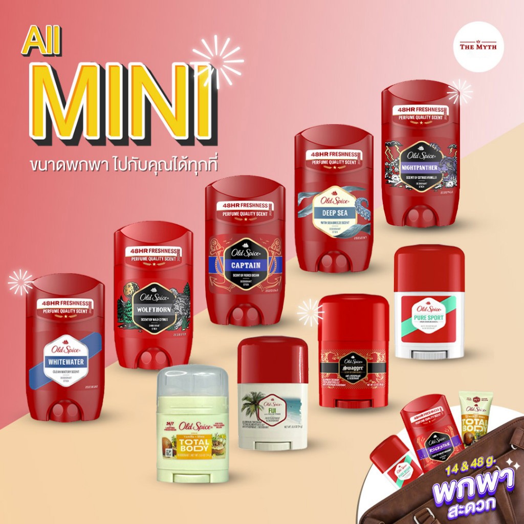*ของแท้นำเข้าจากUSA* Old Spice All Mini รวม โรลออน มินิ 48g / 14g  16 กลิ่น ขนาดพกพา ใช้ได้นาน 2-3 เ