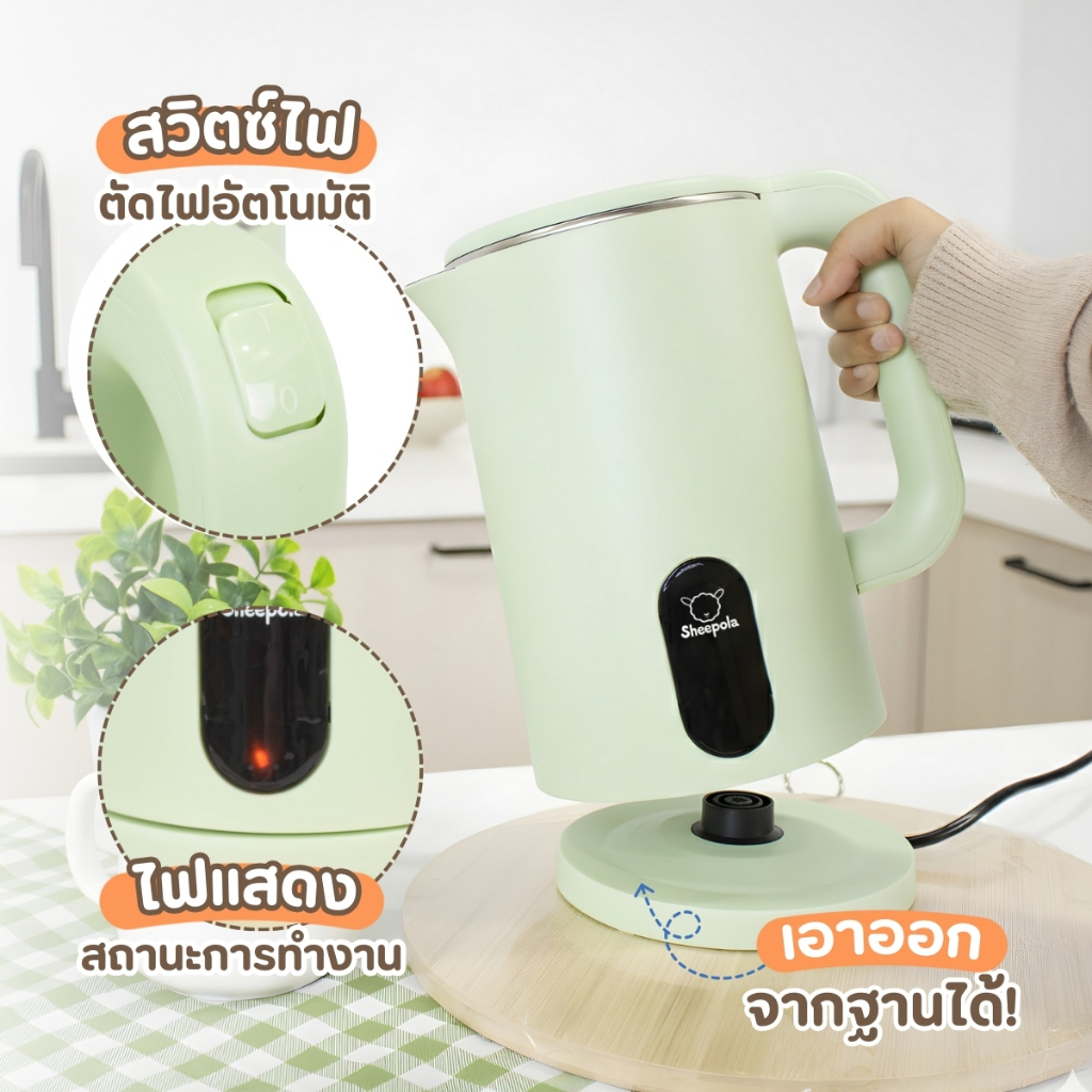 โปรคุ้ม กาต้มน้ำไฟฟ้า2 ลิตร มี3สี มินิมอล Sheepola กาต้มน้ำ สแตนเลส กาต้มน้ำปิดอัตโนมัติ กาน้ำร้อน สแตนเลสสตีล พลาสติก ราคา ถูกที่สุด ดีลบีเคเค แกลเลอรีภาพที่ 3