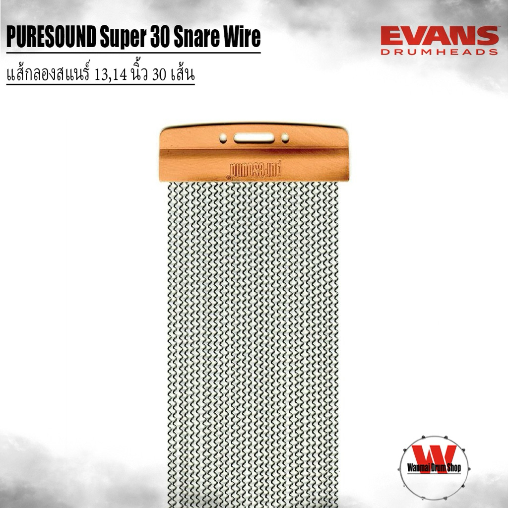 แส้กลองสแนร์ PURESOUND Super 30 Snare Wire ขนาด 13,14 นิ้ว 30 เส้น