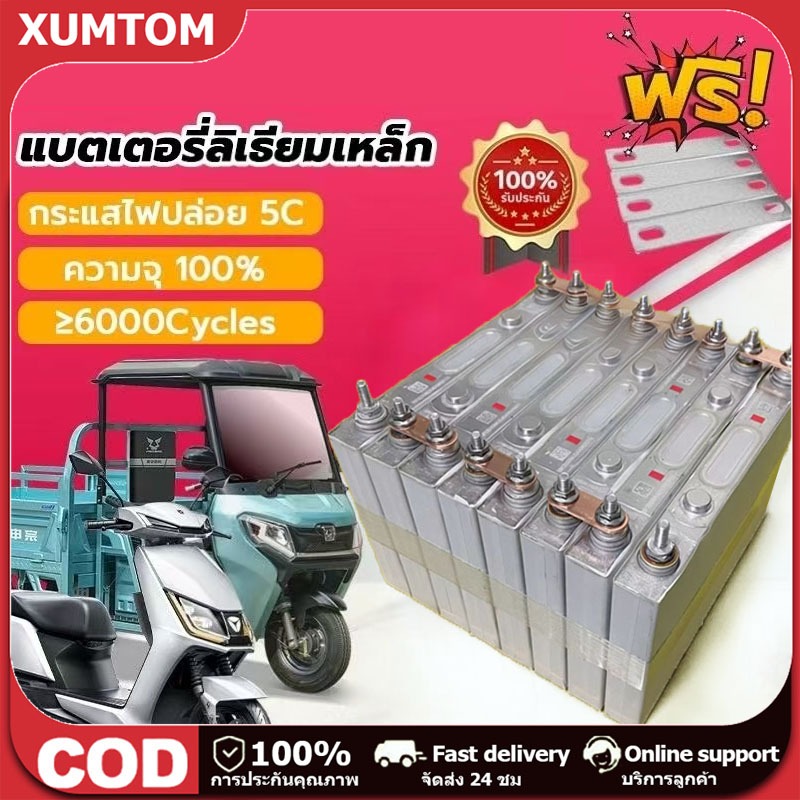 BYD lithium ion battery 3.2V 26Ah 6000 รอบ Lifepo4 แบตเตอรี่ลิเธียมไอออน ชาร์จได้ สําหรับรถบ้าน รถยน