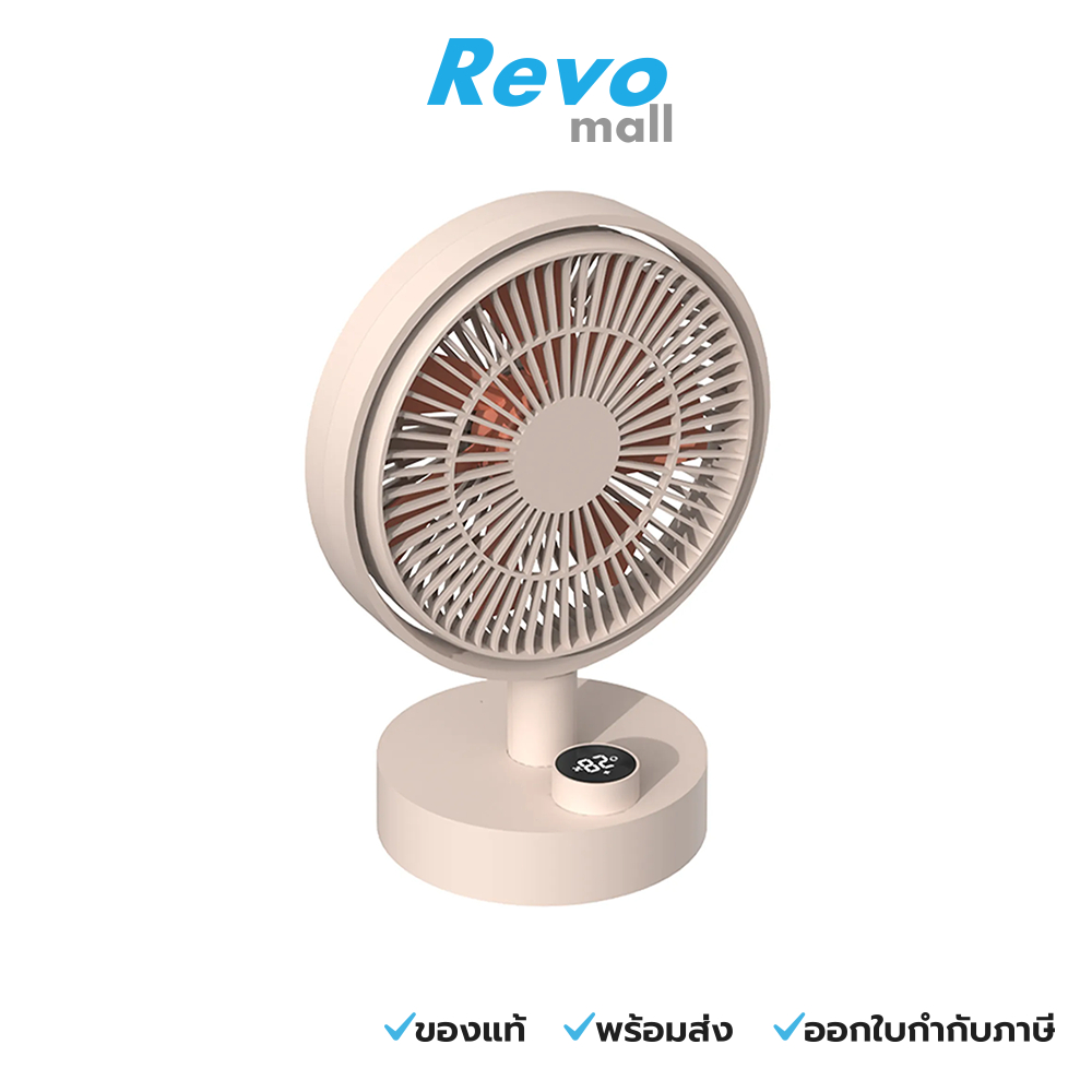 Sothing Desktop Fan Plume พัดลมตั้งโต๊ะ รุ่น Plume สีขาว