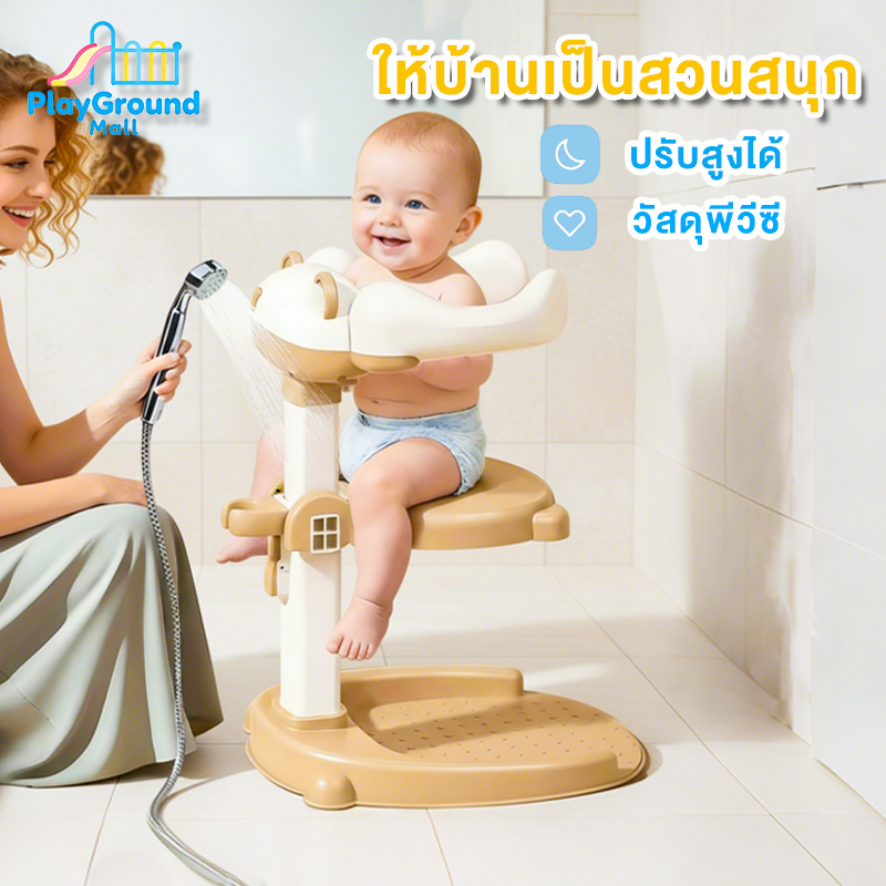 ที่ยืนอาบน้ำเด็ก ที่วางอาบน้ำเด็กลายหมี อุปกรณ์ช่วยยืนอาบน้ำเด็ก ไม่เสี่ยงลื่นหล่น ปรับระดับได้