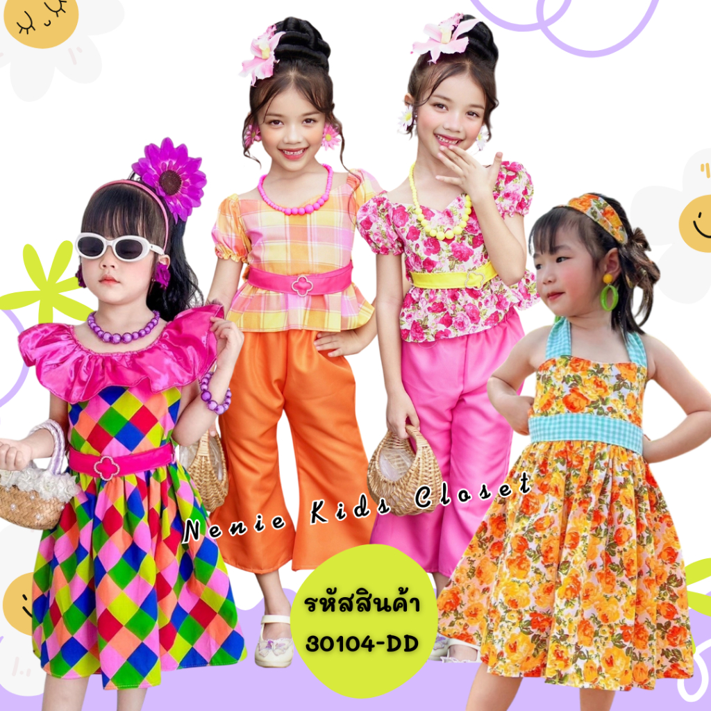 [30104-DD] ชุดย้อนยุคเด็ก เด็กหญิง เดรส กางเกงขายาว ลายตาราง แหยม ทองกวาว ลายดอก งานวัด ***แถมเข็มขัด