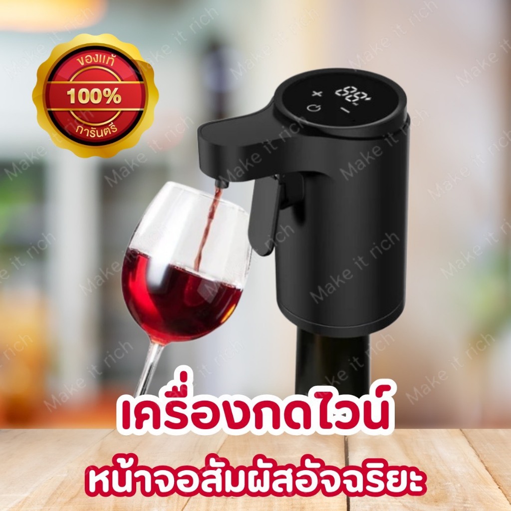 เครื่องกดน้ำอัตโนมัติ เครื่องกดไวน์ เครื่องกดปริมาณน้ำ กดเครื่องดื่ม เครื่องกดเหล้า