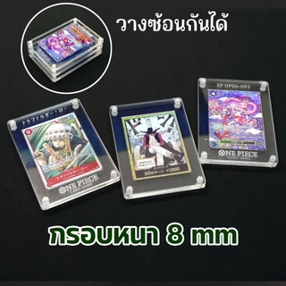 กรอบอะคริลิคใส่การ์ด 3 ชั้น ใส่การ์ดได้พอดี one piece card pokemon ยิงลายได้ กันuv กันรอย กันฝุ่น