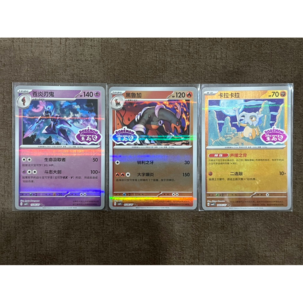Pokemon card CN stamped Cubone, Ceruledge, Houndoom รวม 3 ใบ