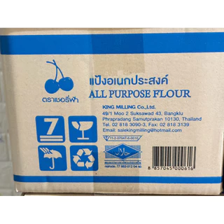 (ยกลัง) แป้งเชอรี่ฟ้าขนาดบรรจุ 1000กรัม (10ถุง/ลัง)