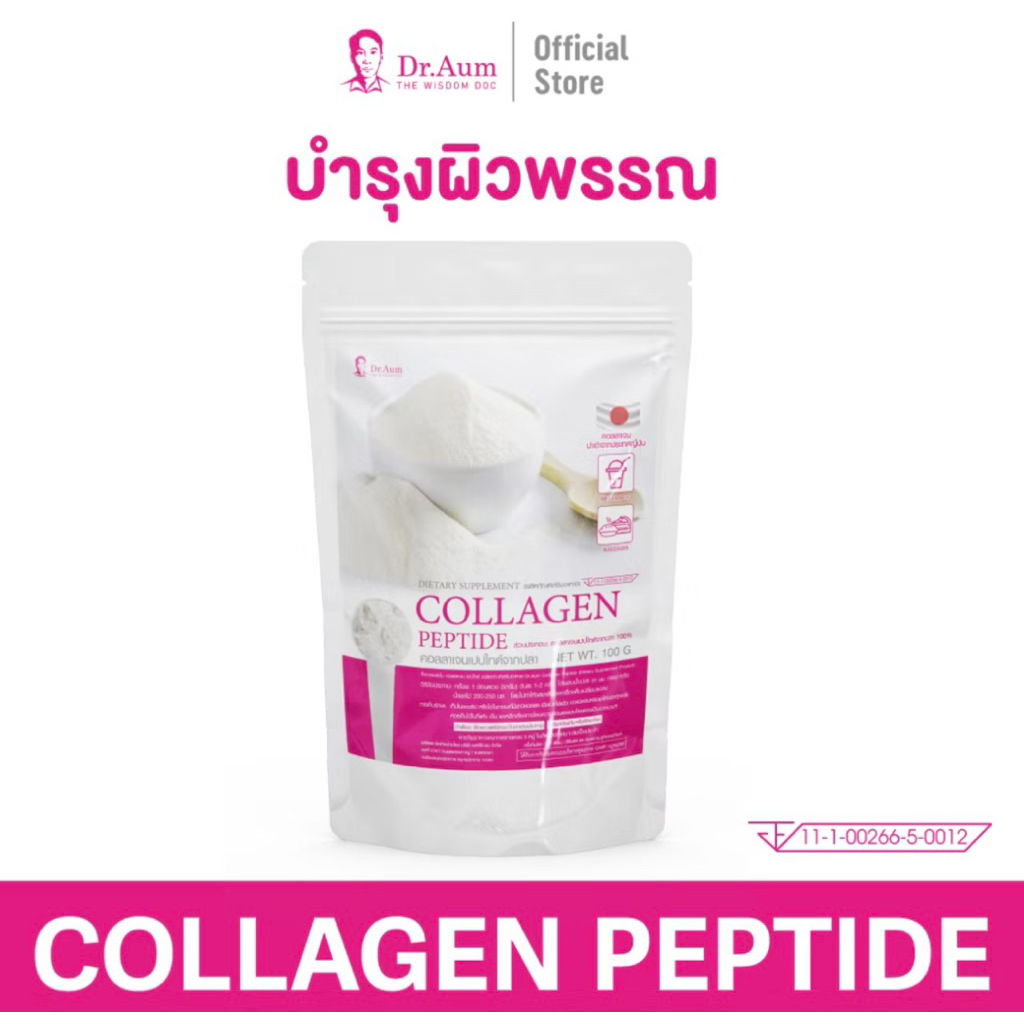 Dr.Aum☘️COLLAGEN PEPTIDE ผลิตภัณฑ์อาหารเสริมคอลลาเจนเปปไทด์ขนาด 100 กรัม