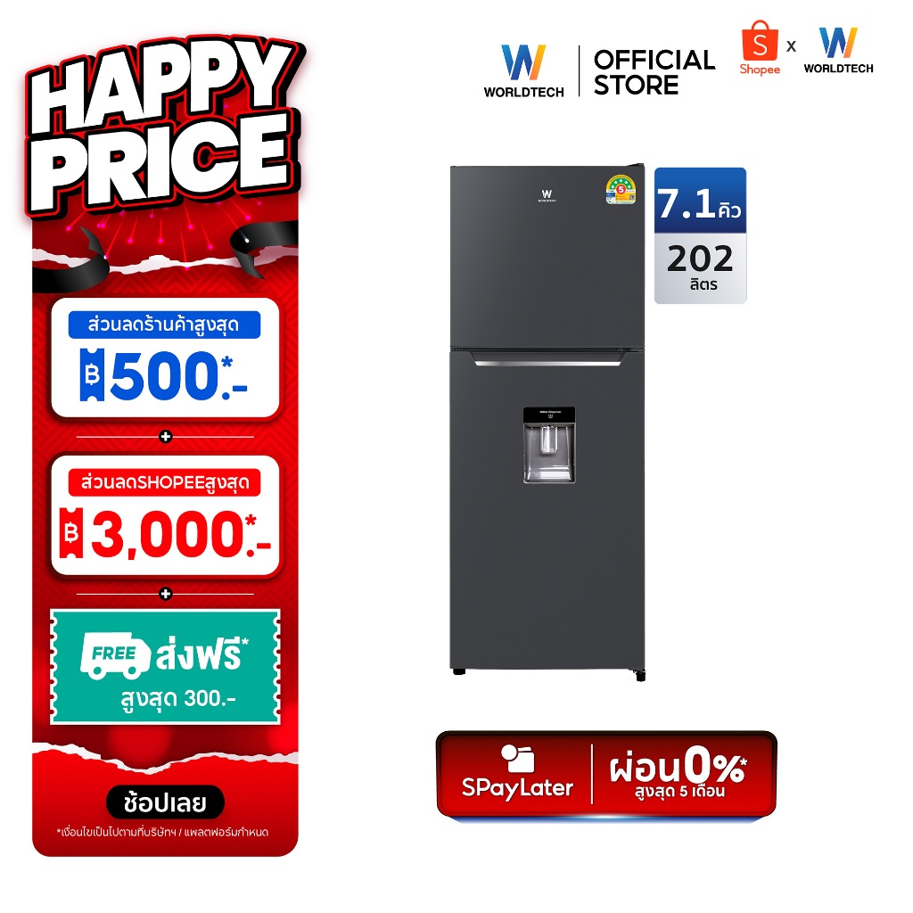 Worldtech ตู้เย็น 2 ประตู 7.1 คิว ความจุ 202 ลิตร พร้อมที่กดน้ำ รุ่น WT-MRF-225W