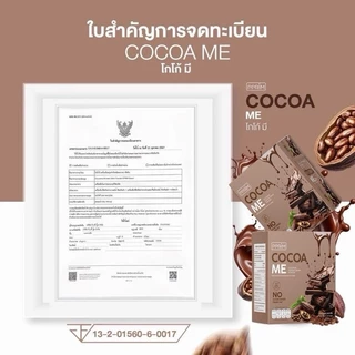 โกโก้แบบกล่อง มี 10 ซอง (โกโก้ชงดื่มผงมะพร้าวสกัดเย็น, โปรตีนจากมันฝรั่ง) อร่อย ทานแทนน้ำหวาน