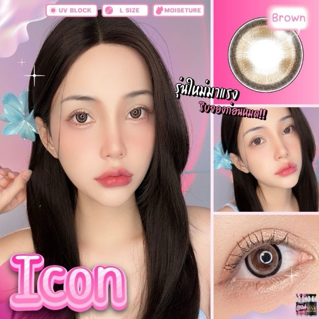 Icon Brown Winklens & Winkwow
