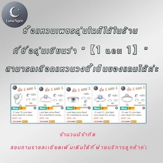 Luna Ngen แหวนเงินแท้ 925 ผู้หญิง ฝังเพชรสวิส(CZ) แหวนคู่รัก
