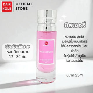 🔥กลิ่นShopแท้🔥น้ำหอมDAIR KOLE #36 M.CR ติดทน12-24ชม. #น้ำหอมผู้หญิง #น้ำหอม #ติดทนนาน #น้ำหอมติดทน #DKPEFUME #DK