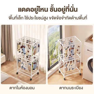 ราวตากผ้า 2 ชั้น พร้อมคลิปหนีบ มีล้อ เคลื่อนย้ายง่าย ประหยัดพื้นที่ ราวตากถุงเท้า ผ้าเช็ดตัว กันน้ำกันสนิม ประกอบง่าย