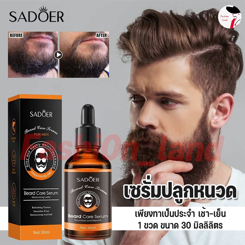 (1 แถม 1)เซรั่มปลูกหนวด SADOER FOR MEN 30ml สำหรับคิ้ว เครา ผม และจอน