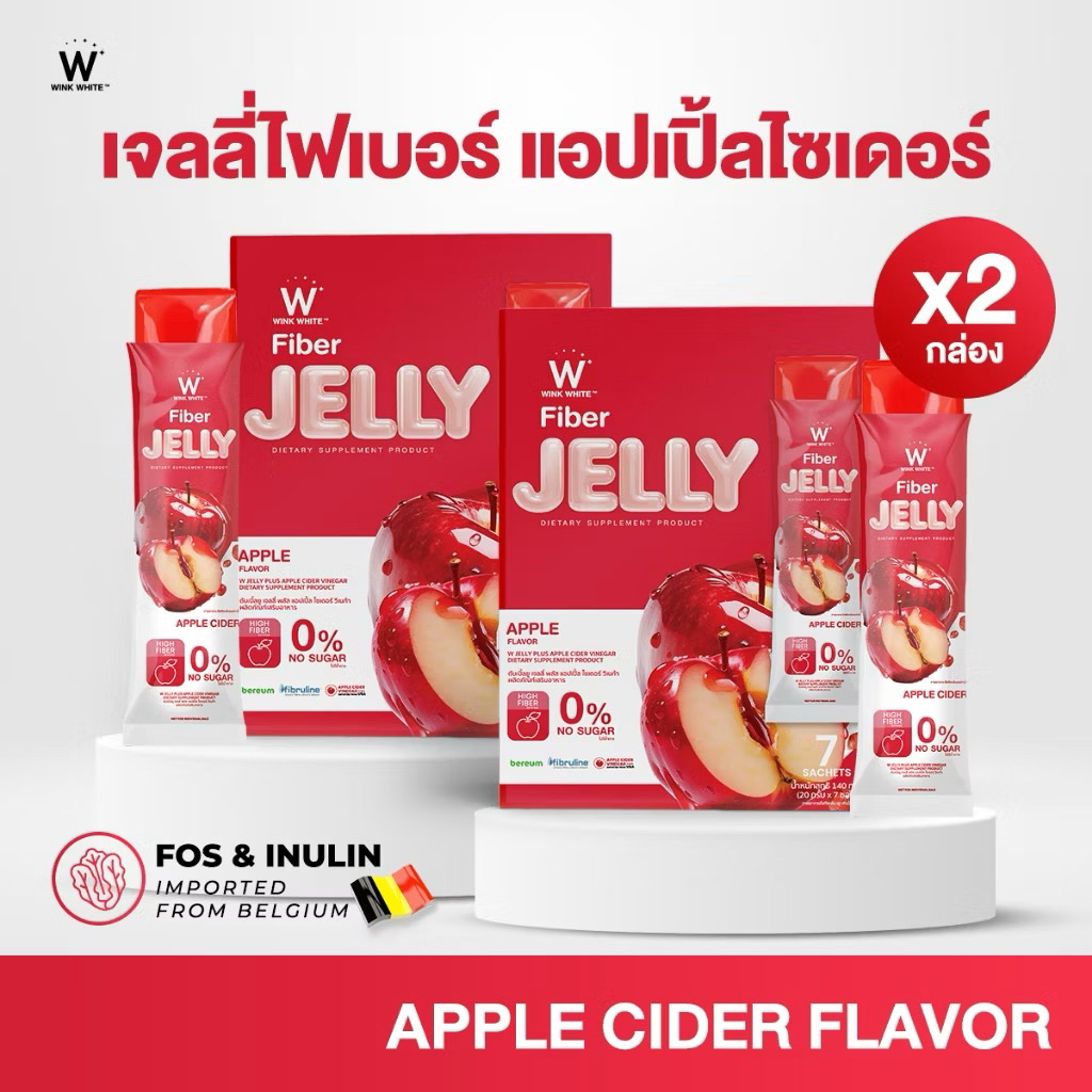 W fiber jelly รสแอปเปิ้ล (1 แถม 1) ไฟเบอร์เจลลี่ New!!