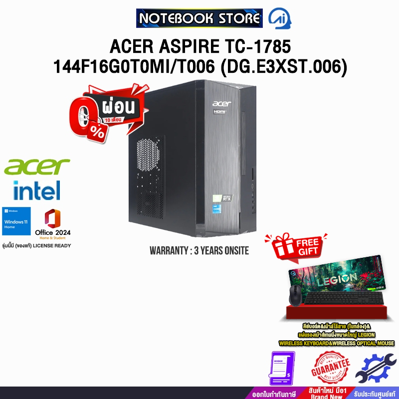 [ผ่อน 0% 10 ด.]ACER ASPIRE TC-1785-144F16G0T0Mi/T006 (DG.E3XST.006) /i5-14400F/ประกัน 3 Years Onsite