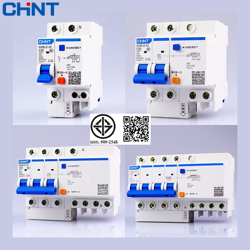 NXBLE-63 1P+N , 2P , 3P+N , 4P เซอร์กิตเบรคเกอร์กันดูด 30mA / 300mA RCBO ″CHINT″