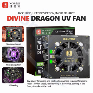 YCS  UV Curing Fan 3W พัดลมระบายความร้อนแบบ Dual Function พร…