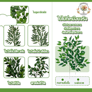 ใบไม้จําลอง พืชวิลโลว์ หญ้าเทียม หญ้าพลาสติก พืชสีเขียว50CM ตกแต่งบ้าน งานแต่งงาน
