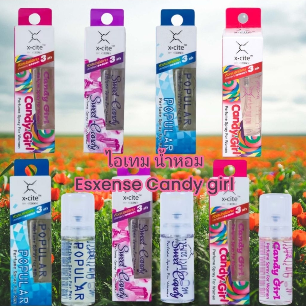 Esxense X-cite candy girl perfume France spray 15ml น้ำหอมเอสเซ้นส์ หอมทนยาวนาน