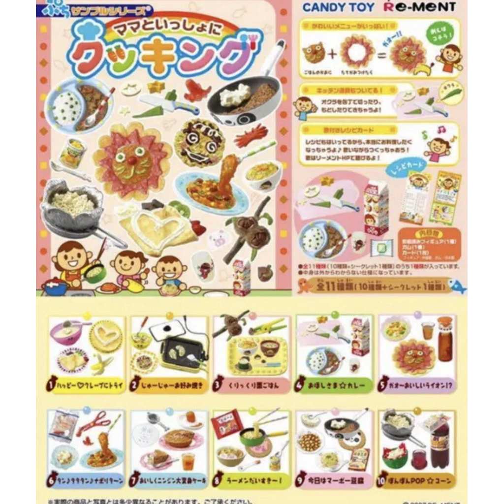 Re-ment Cooking with mama