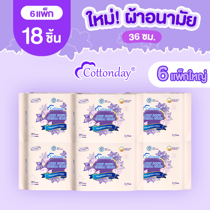 Cottondayผ้าอนามัยสำหรับกลางคืนแบบยาวพิเศษ สูตรกรดอ่อน กลิ่นบลูเบลล์ 360 มิลลิเมตร × 3 ชิ้น × 6 แพ็ก
