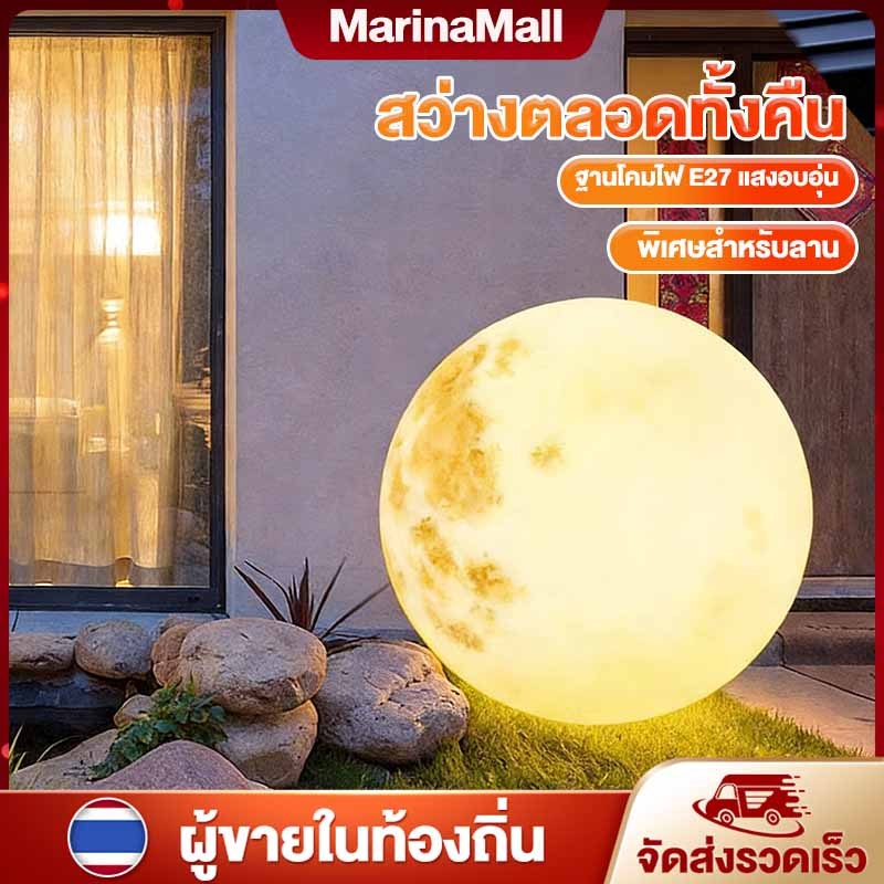 【รับประกันคุณภาพ 30 ปี】โคมไฟดวงจันทร์ กลางแจ้ง กันน้ำ IP68 แสงสีนวลอุ่น ใช้กับไฟฟ้าบ้าน ตกแต่งสวน ฐานโคมไฟ E27 แขวนบนต้น