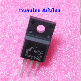 { Mosfet }  FHF20N60 Planar มอสเฟต 20A 600V 20N60 TO-220F RDSon 0.32R ยี่ห้อ FH ราคาต่อ 1 ตัว