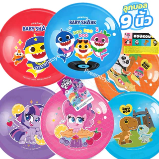 ลูกบอล 9 นิ้ว ลายลิขสิทธิ์แท้ ของเล่นกลางแจ้ง สีสันสวยงาม เสริมสร้างจินตนาการของคุณหนูให้ดียิ่งขึ้น😁