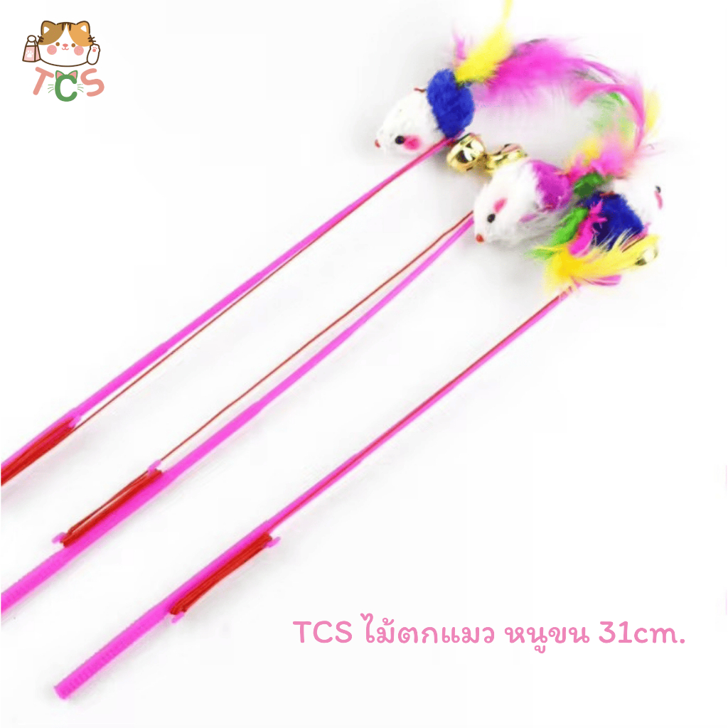 TCS ไม้ตกแมวจิ๋ว หนูขน 31 cm.