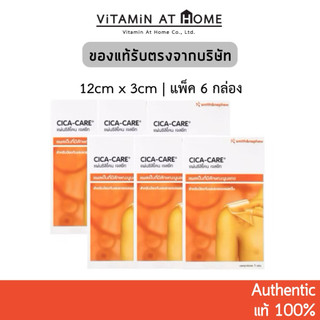(โปร 6 กล่อง) Cica-Care ซิลิโคนเจลสำหรับแผลเป็นนูน แผลผ่าตัด แผลผ่าคลอด 12 x 3 cm (6 กล่อง)