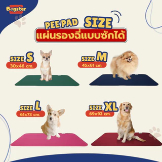 [ขายดี] แผ่นรองฉี่ สุนัข แผ่นรองฉี่ หมา ซักได้ Bogster ไม่ซึม 100% แห้งไว มีกันลื่น ของใช้สัตว์เลี้ยง