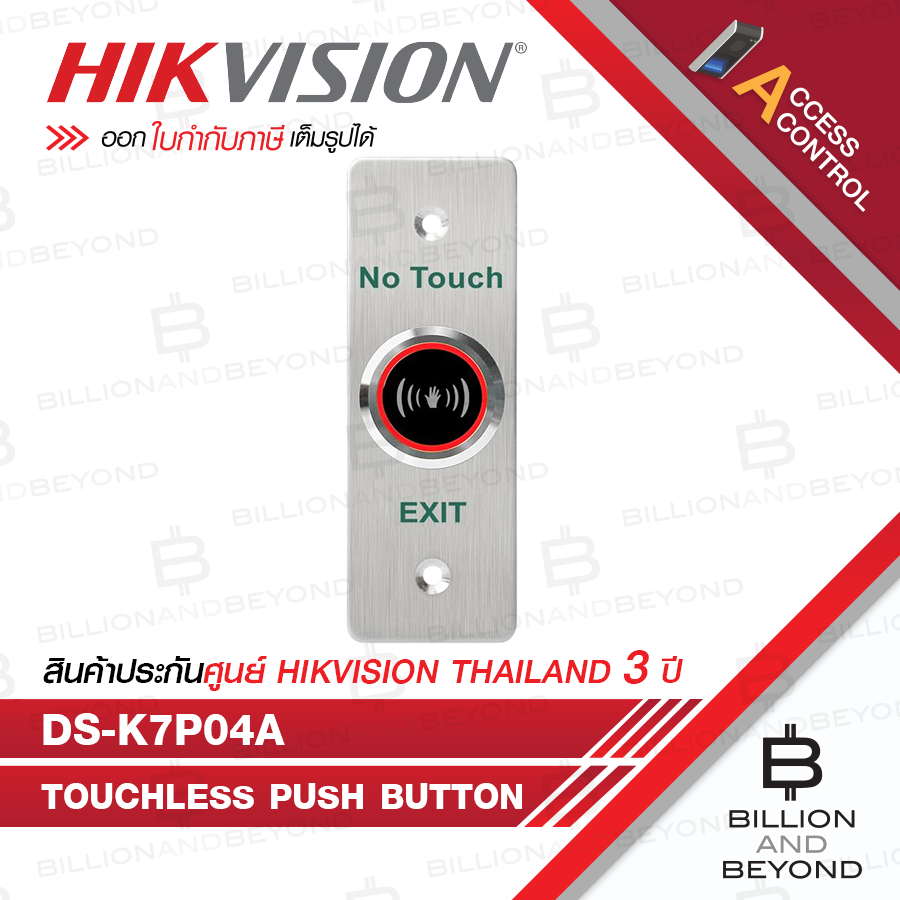 HIKVISION DS-K7P04A Touchless Push Button ปุ่มกดแบบไร้การสัมผัส BY BILLION AND BEYOND SHOP