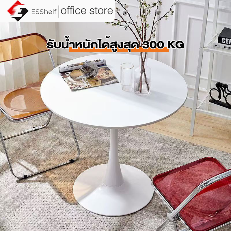 Esshelf โต๊ะกลมมินิมอลสีขาว 70ซม ติดตั้งง่าย ใช้ในร้านคาเฟ่ อาหาร รับน้ำหนัก300KG แข็งแรงไม่โยก Round dining table