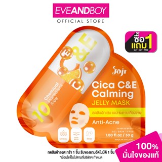 JOJI SECRET YOUNG - Cica C&E Calming Jelly Mask