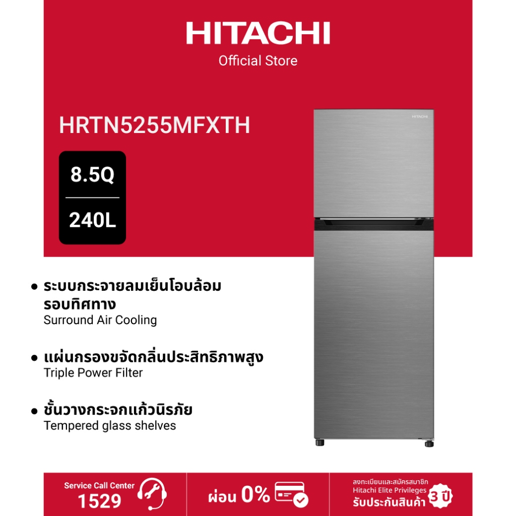 Hitachi ฮิตาชิ ตู้เย็น 2 ประตู 8.5 คิว 240 ลิตร Carbon Line รุ่น HRTN5255MFXTH