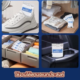 【VINIMALL คุณภาพดี】ซองดูดความชื้นอเนกประสงค์ กำจัดกลิ่นอับ ป้องกันเชื้อรา อากาศสดชื้น แพ็ค10ชิ้น H68 S36