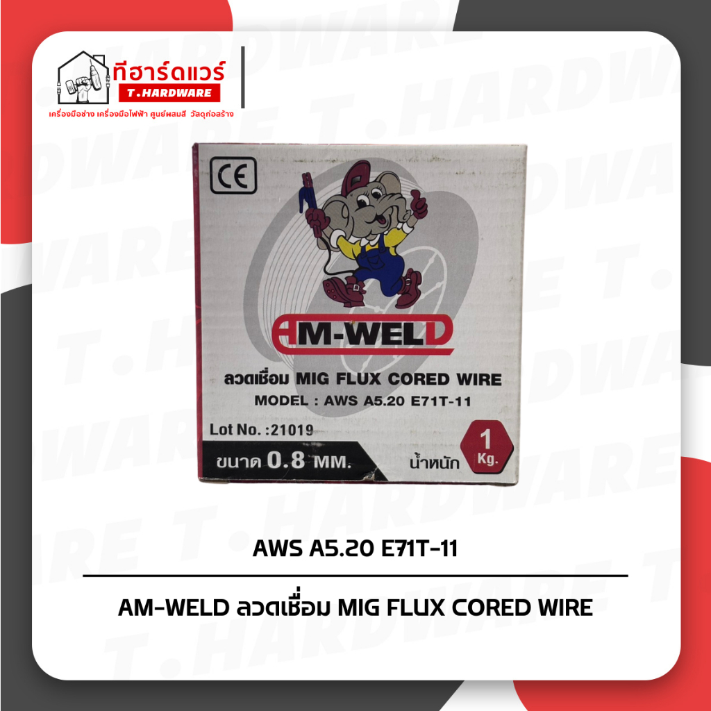 AM-WELD ลวดเชื่อม MIG FLUX CORED WIRE (AWS A5.20 E71T-11) มีขนาด 0.8มิล และ 1มิล