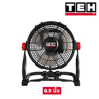 TEH LF1128 พัดลมไร้สาย 9.5 นิ้ว