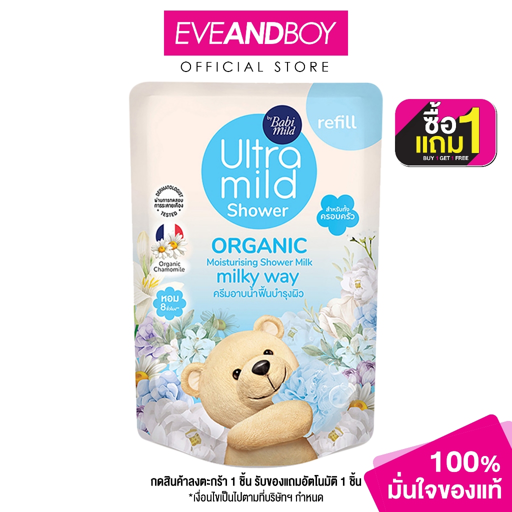 ULTRA MILD - Milky Way Refill (360ml) อัลตร้ามายด์ ครีมอาบน้ำ มิลค์กี้เวย์รีฟิล