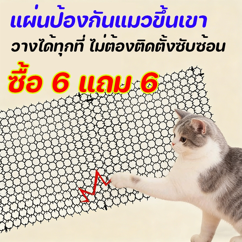 ซื้อ 6 แถม 6 หนามไล่แมว มี 2 ขนาด ไล่นกพิราบ หนามกันแมว ที่กันแมว ยางหนามแมว ปลอดสารพิษ