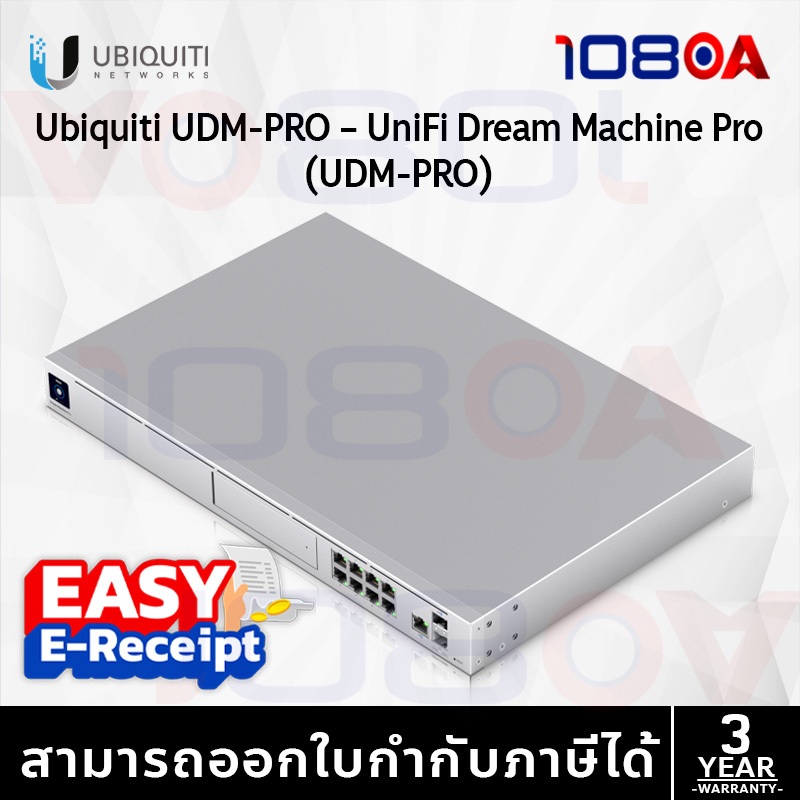 ประกันศูนย์ไทย Ubiquiti UDM-PRO / MAX UniFi Dream Machine GW 8x1G 1x1GWAN 2x10GSFP+ 3ปี